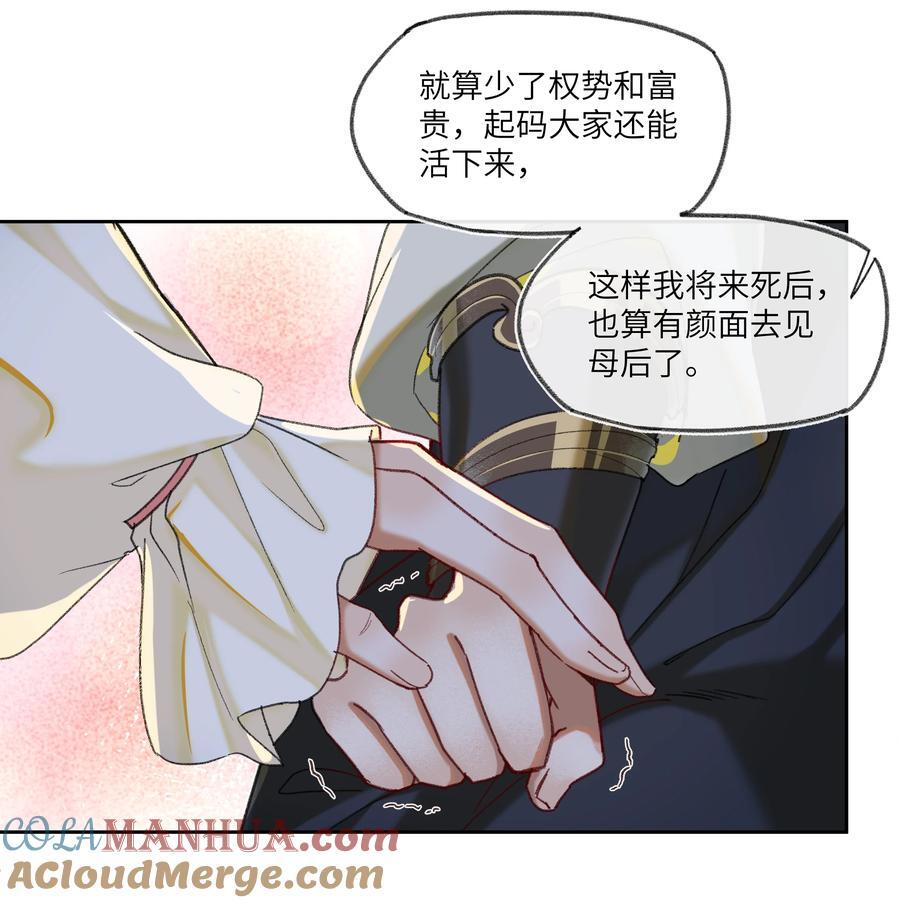 078 不愿做皇帝的真相16