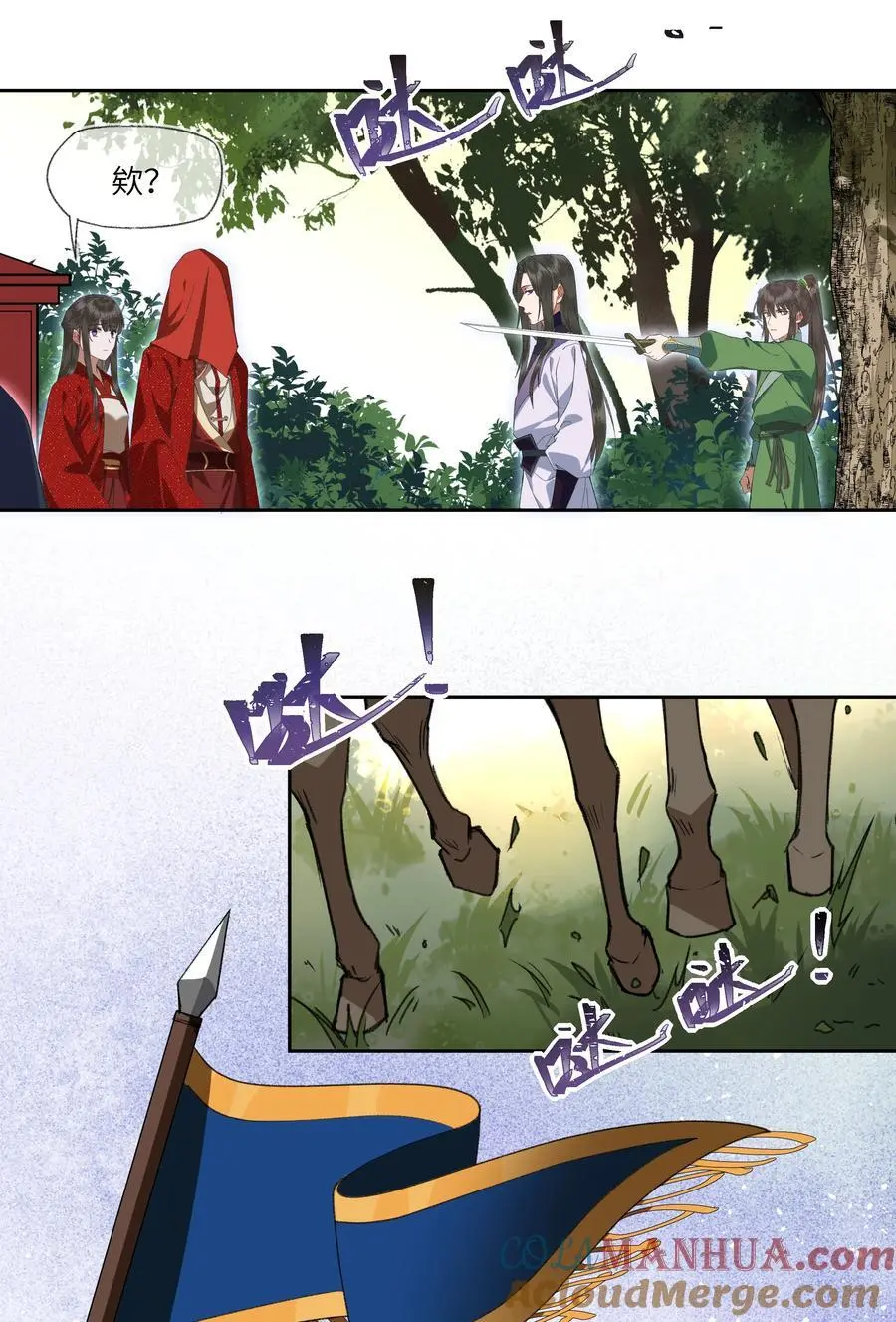 086 找我妹夫有啥事？12