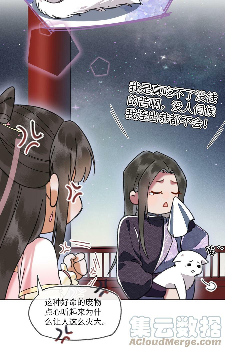 057 想得很美的八王爷12