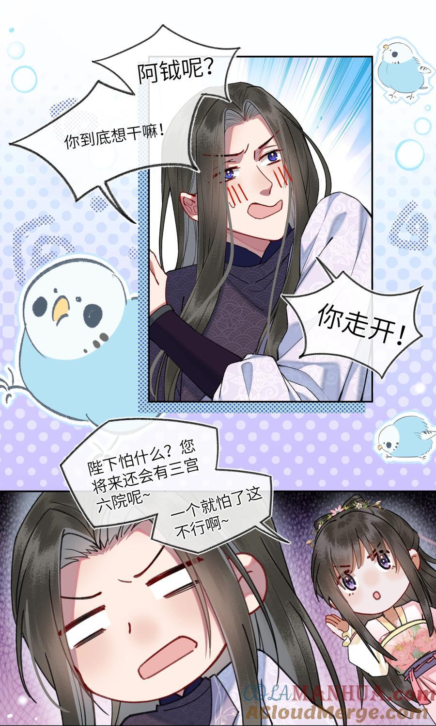 080 新陛下比阿钺帅多了~6