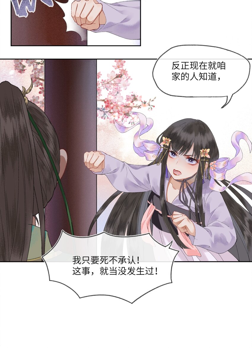 002 见色起意没有好下场……34