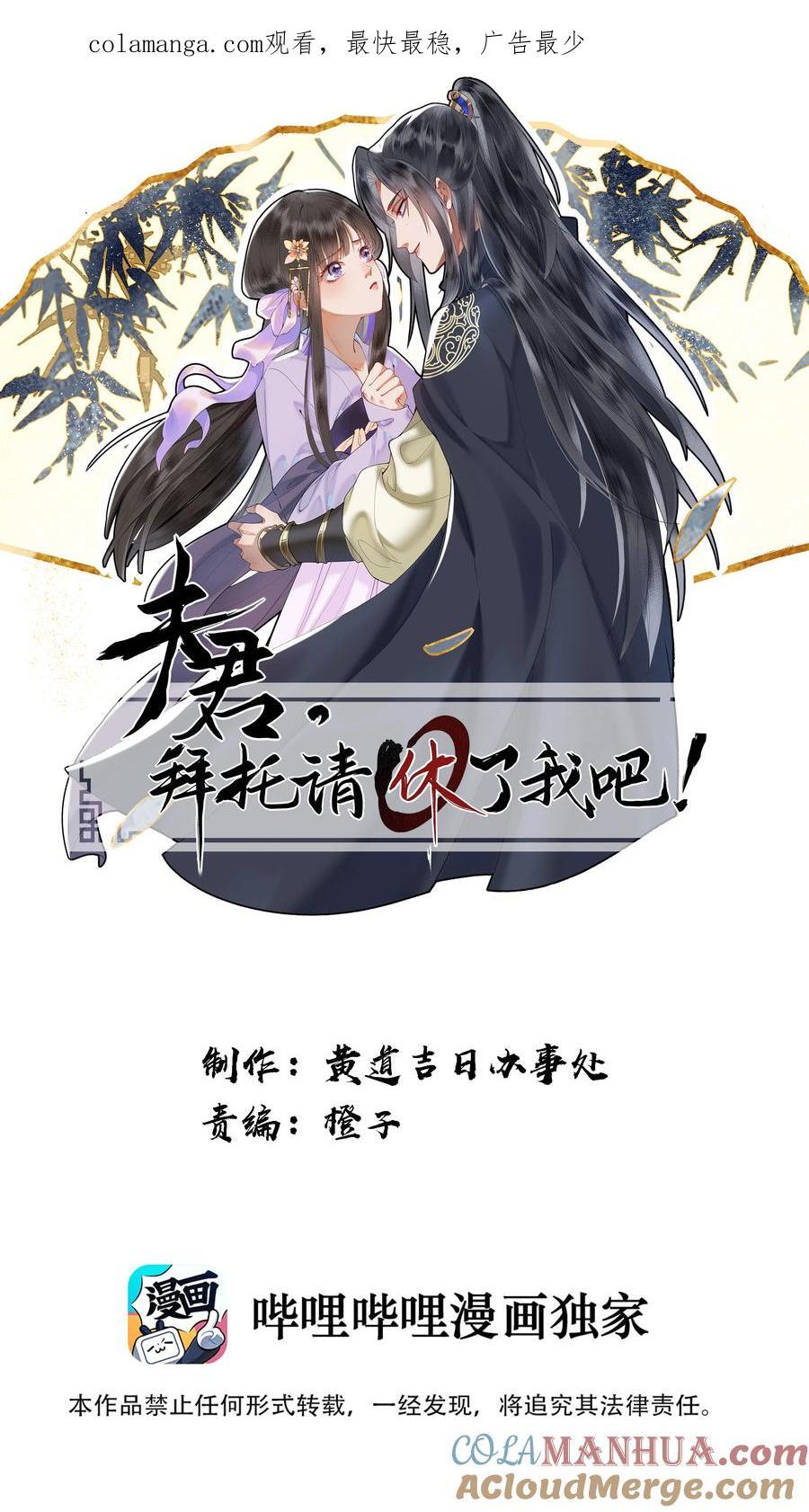 079 八王爷在怕……0
