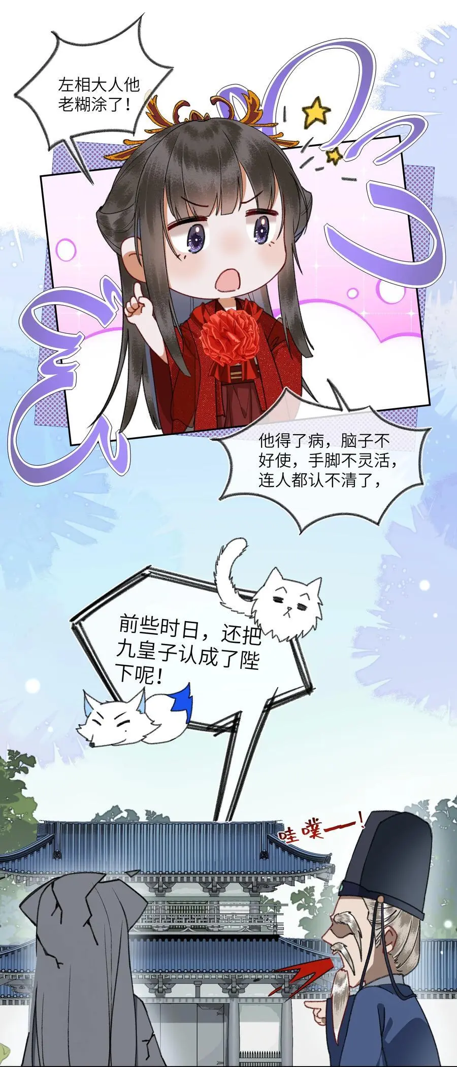 082 论谣言是如何产生的13