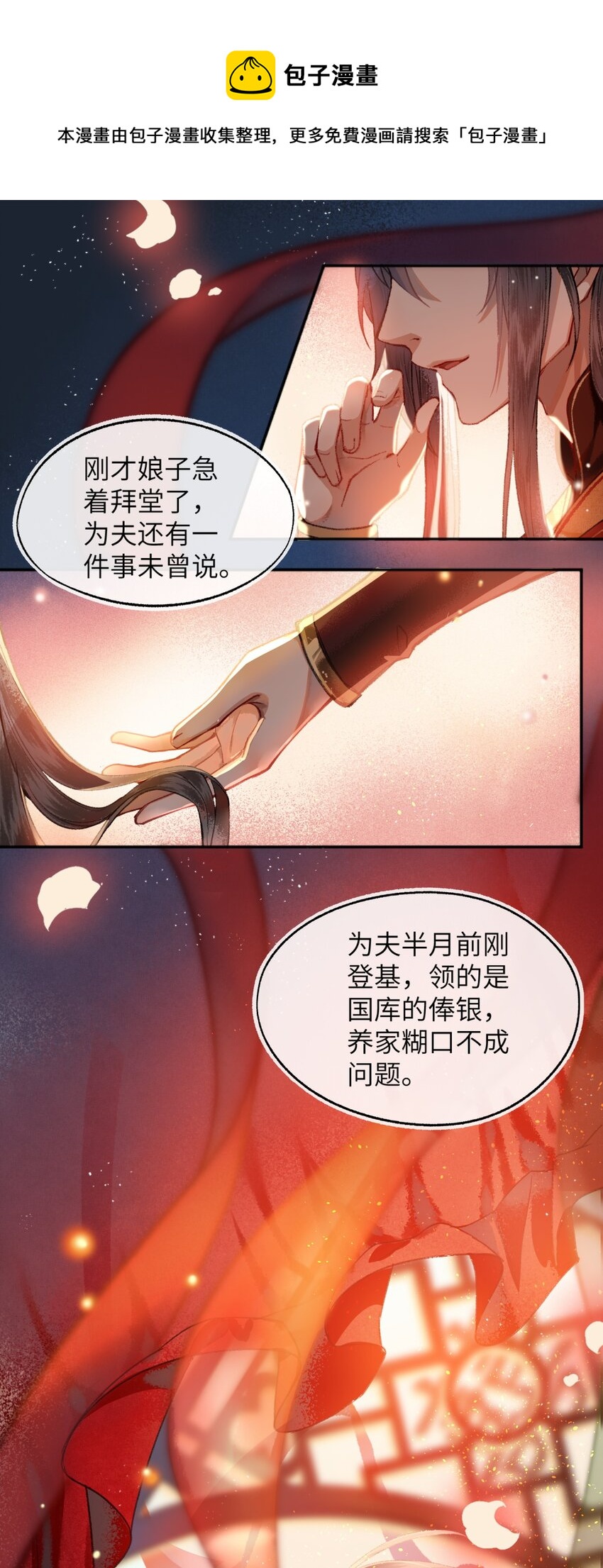 001 男孩子一定要保护好自己！32