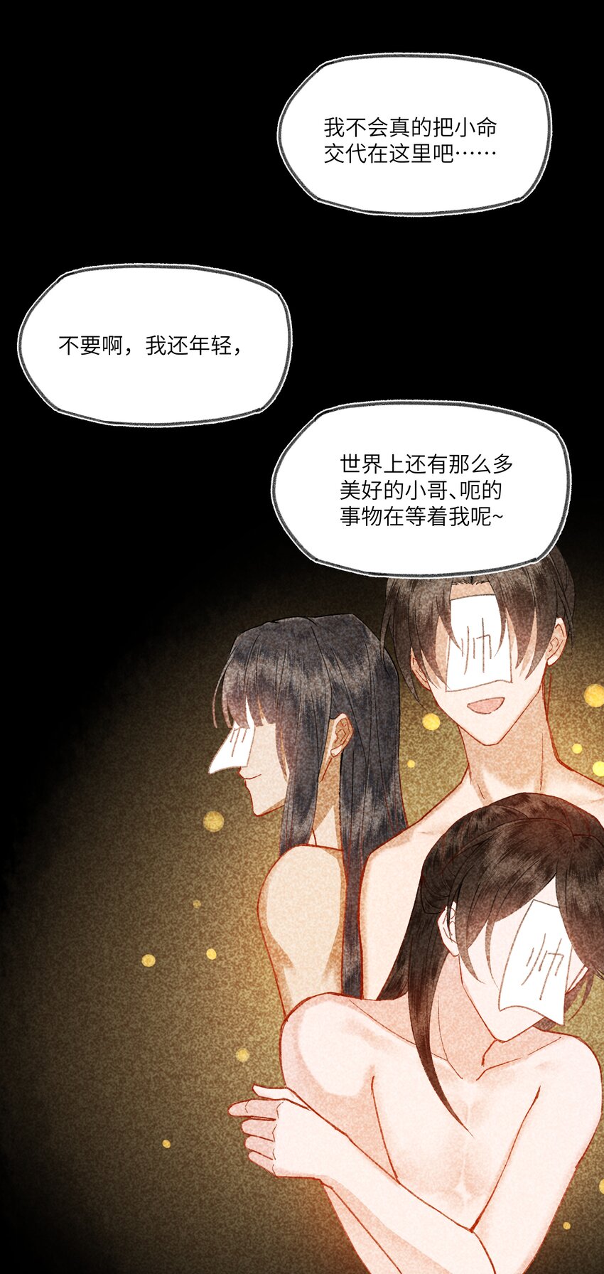 015 这位夫君好体贴~31