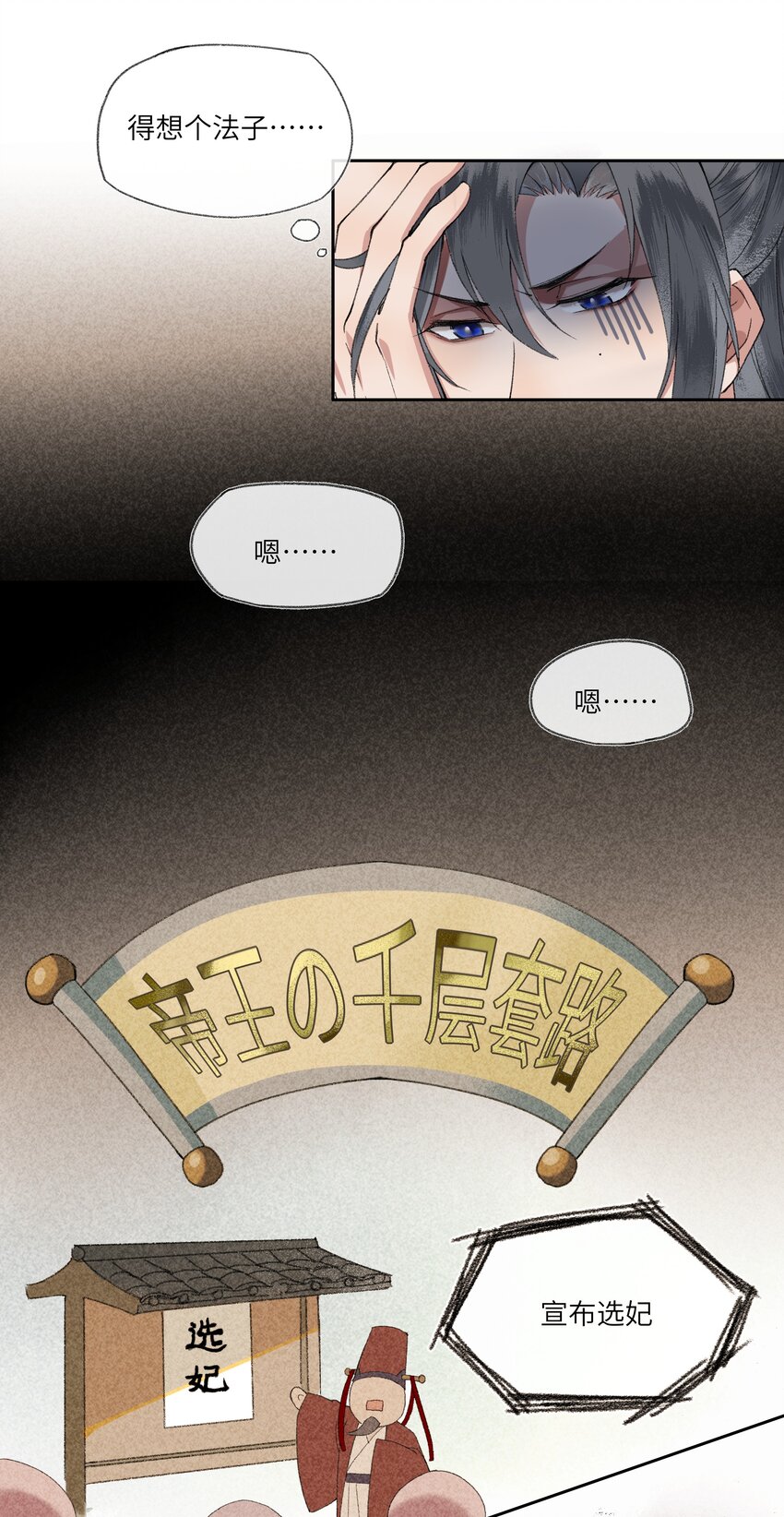 003 总觉得哪里不太对劲的真相。29