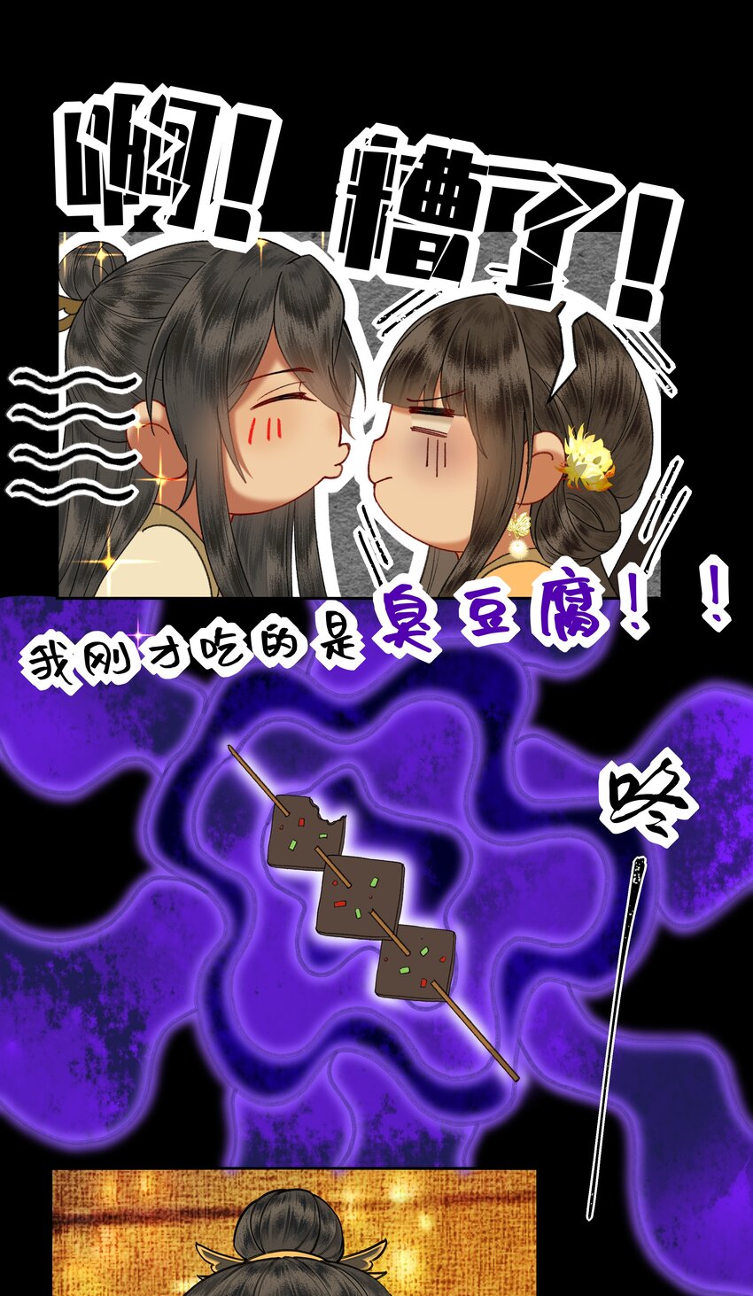 043 爱情就要有点味道～21