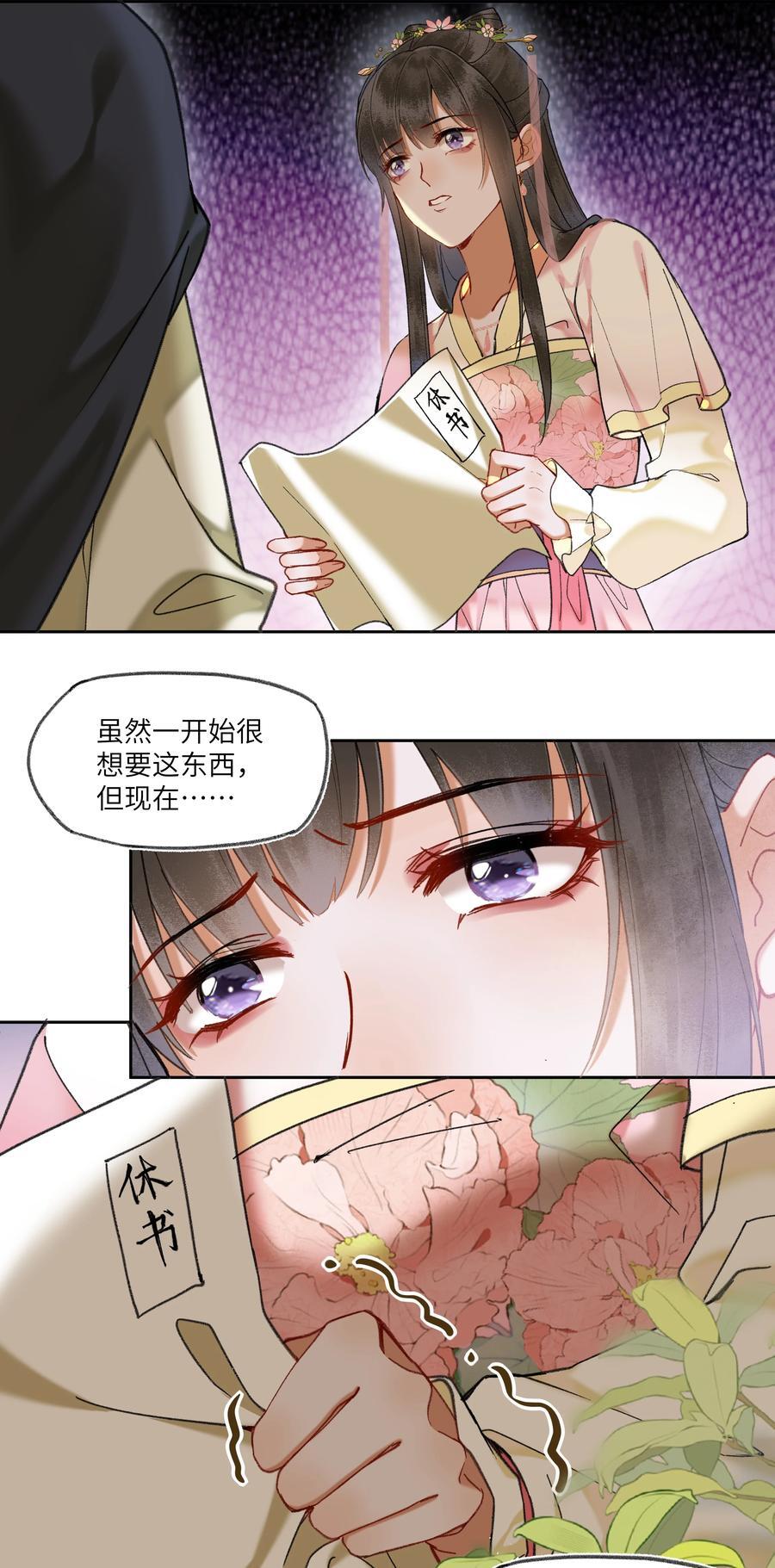 074 钟家的家规！11