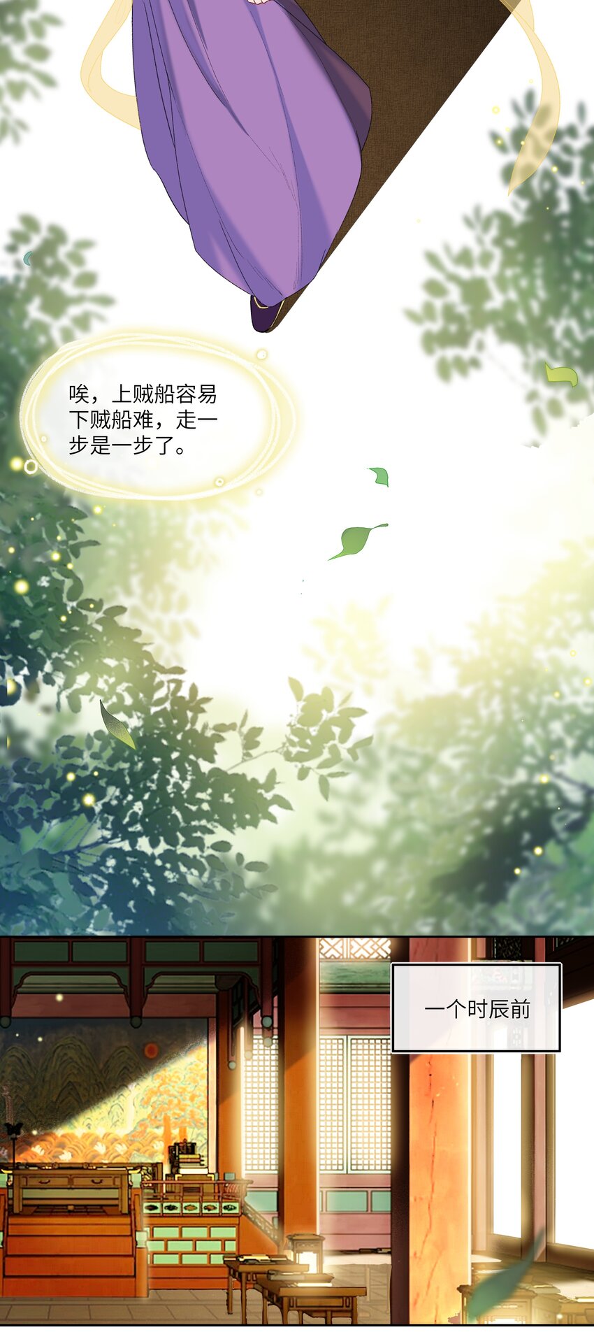 033 弱小、可怜、无助的新婚夫妇~12