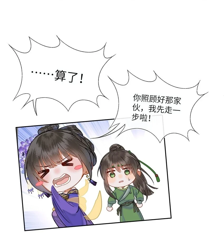 052 陛下真的认真的？19