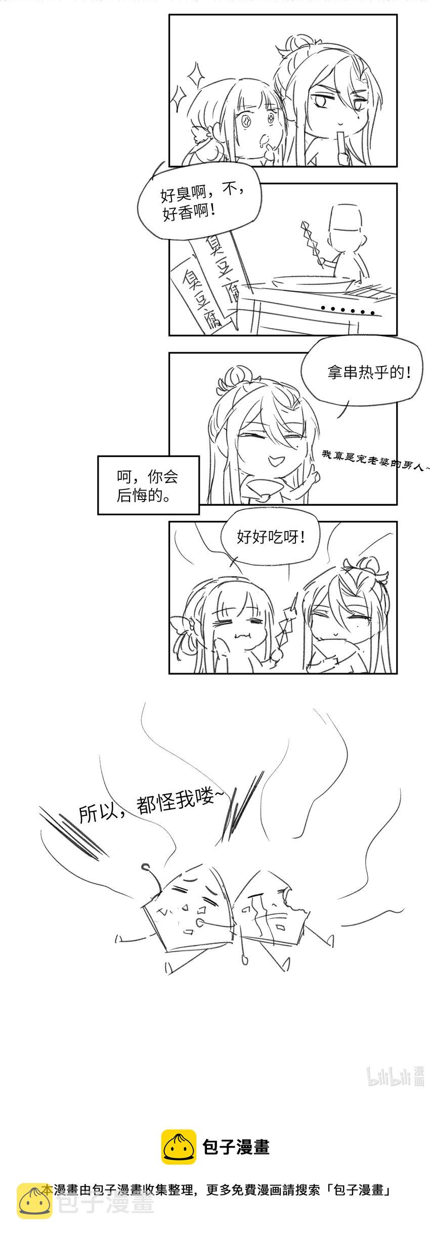 043 爱情就要有点味道～24