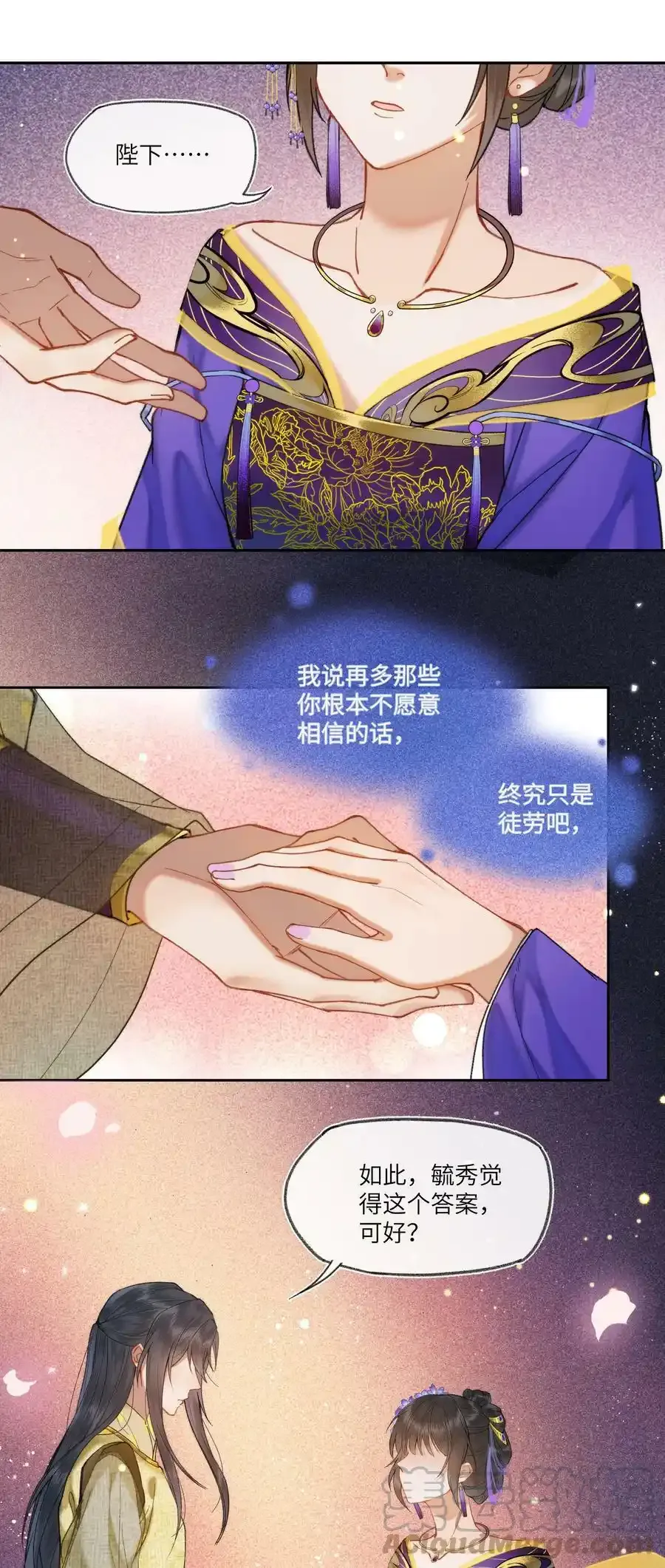 035 娘娘的格局10