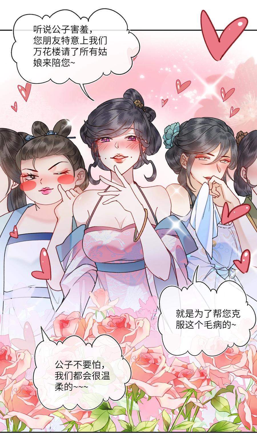 080 新陛下比阿钺帅多了~11