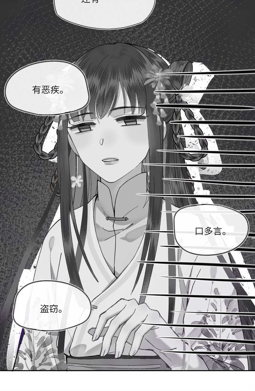 004 娘子为何醋意这般大~24