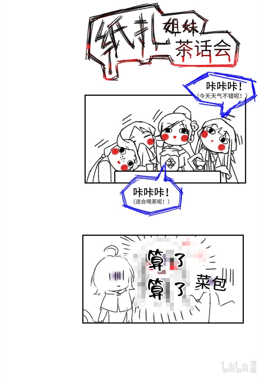 008 靠谱姐妹茶话会！37