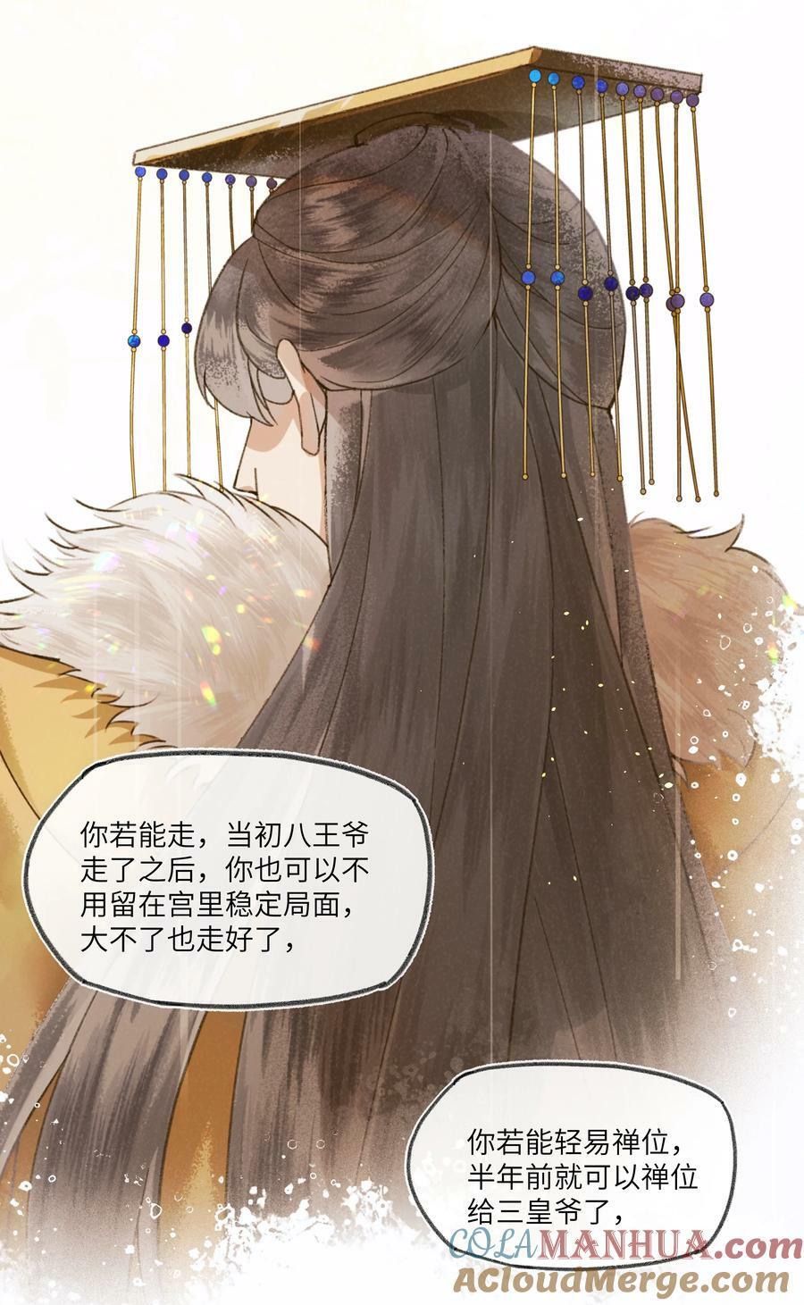 070 拐个皇帝回家当上门女婿~！14