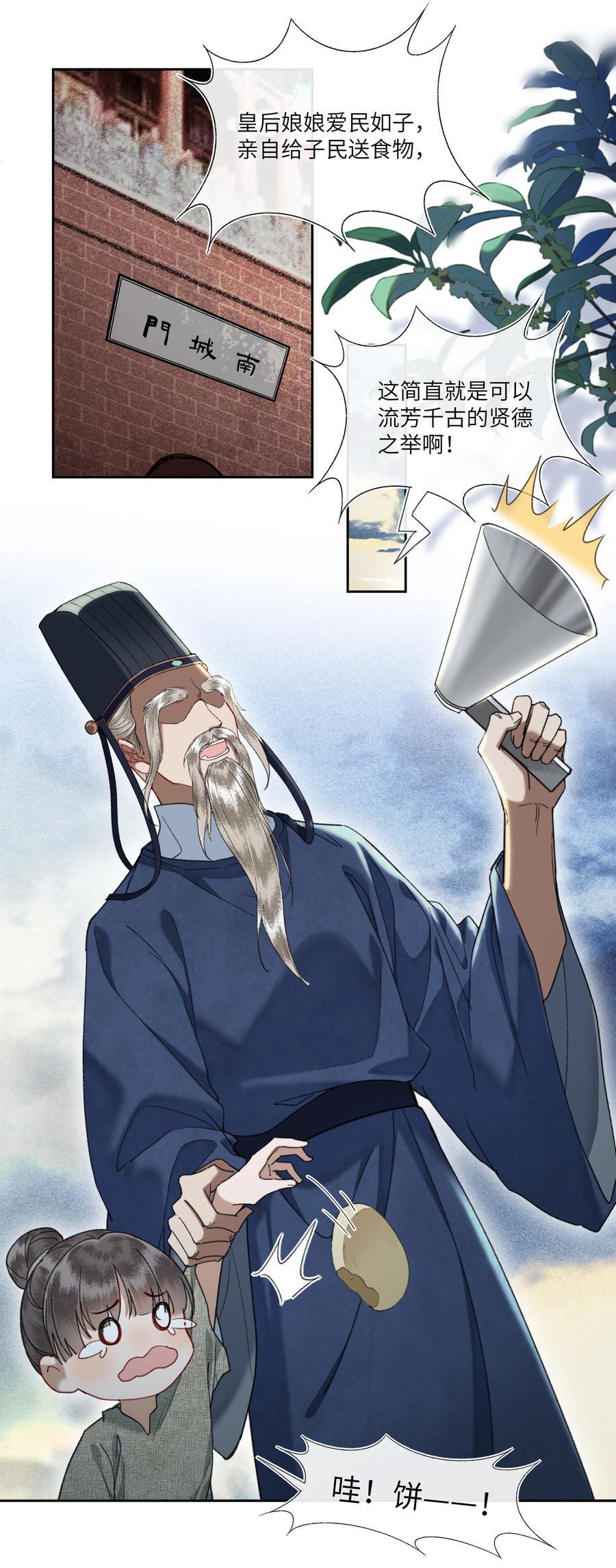 078 不愿做皇帝的真相1