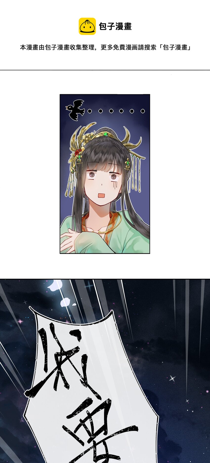 000 预告9
