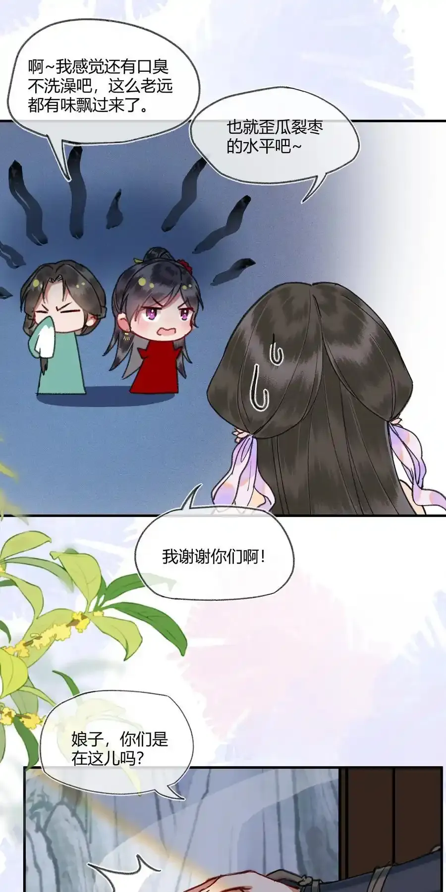 092 不可以太得意哦3