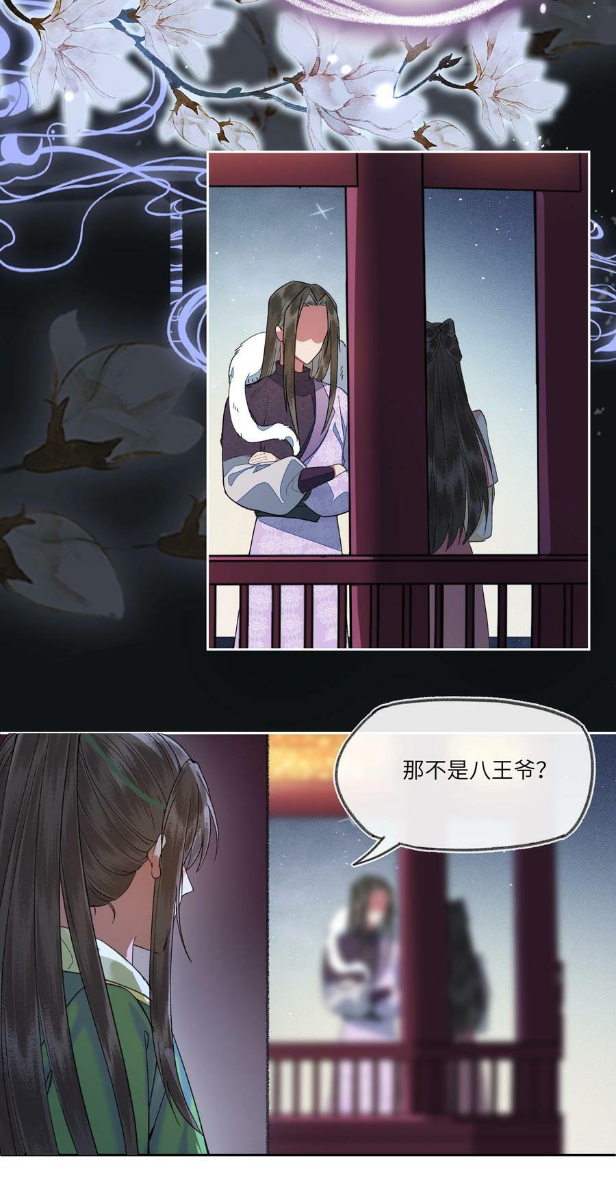057 想得很美的八王爷21