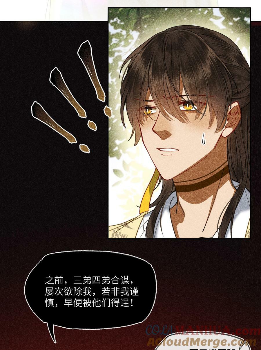 064 我来当女皇8