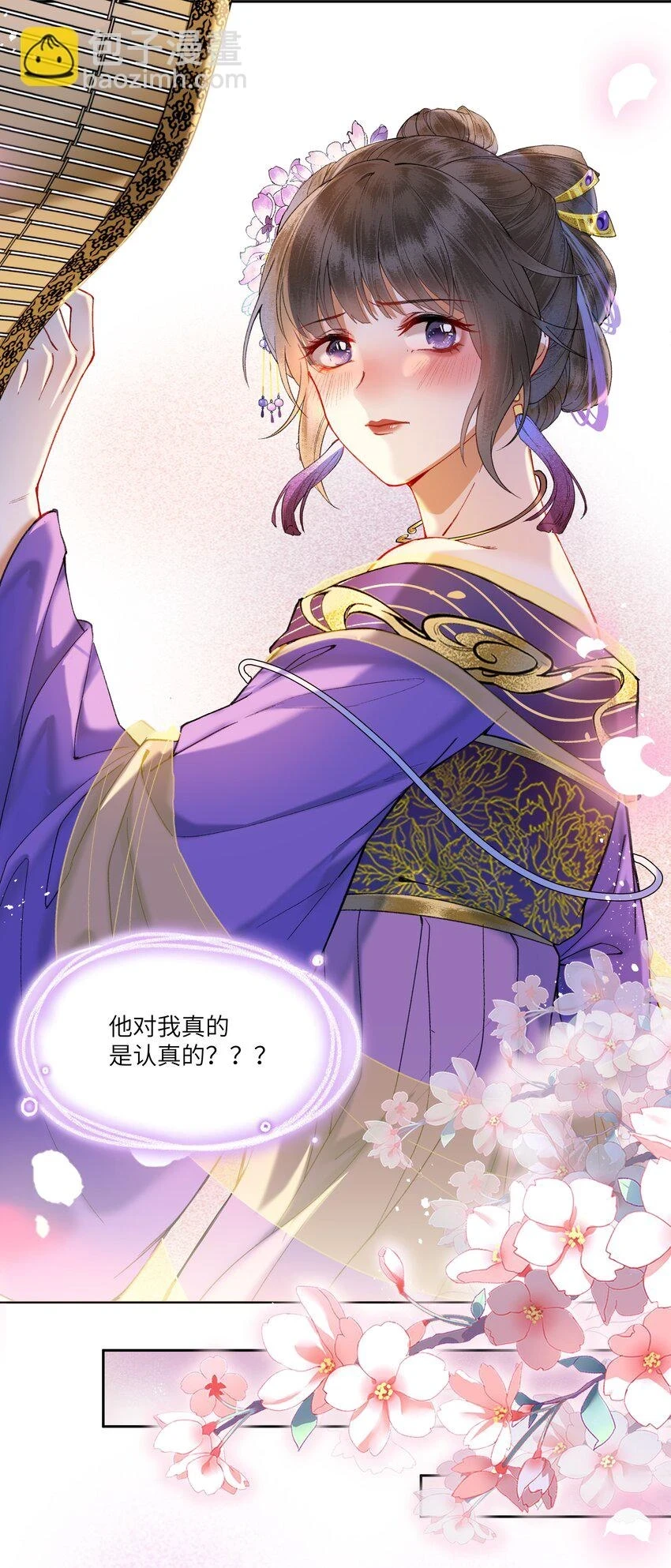 052 陛下真的认真的？16