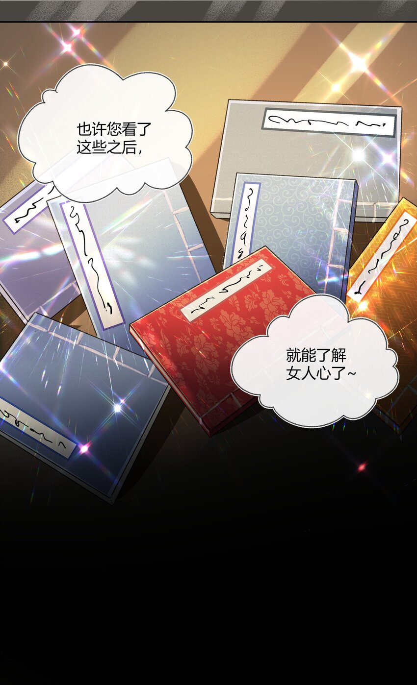 006 如何懂得女人心8