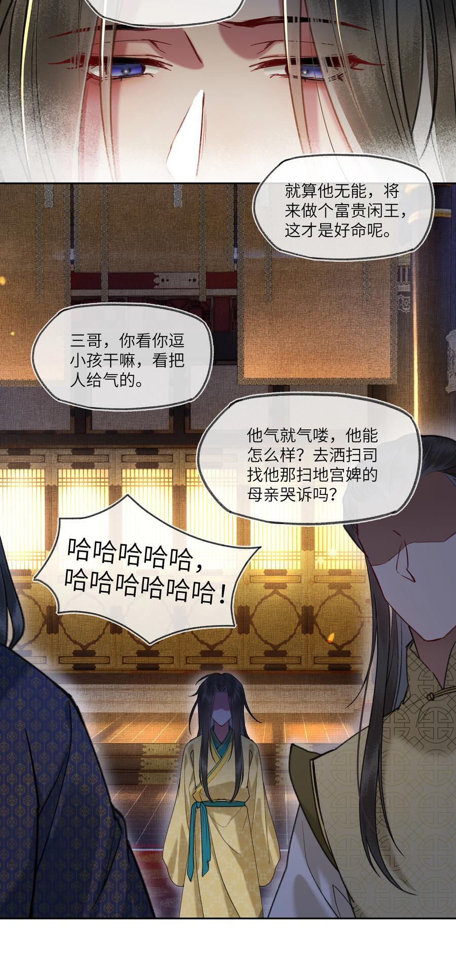 079 八王爷在怕……15