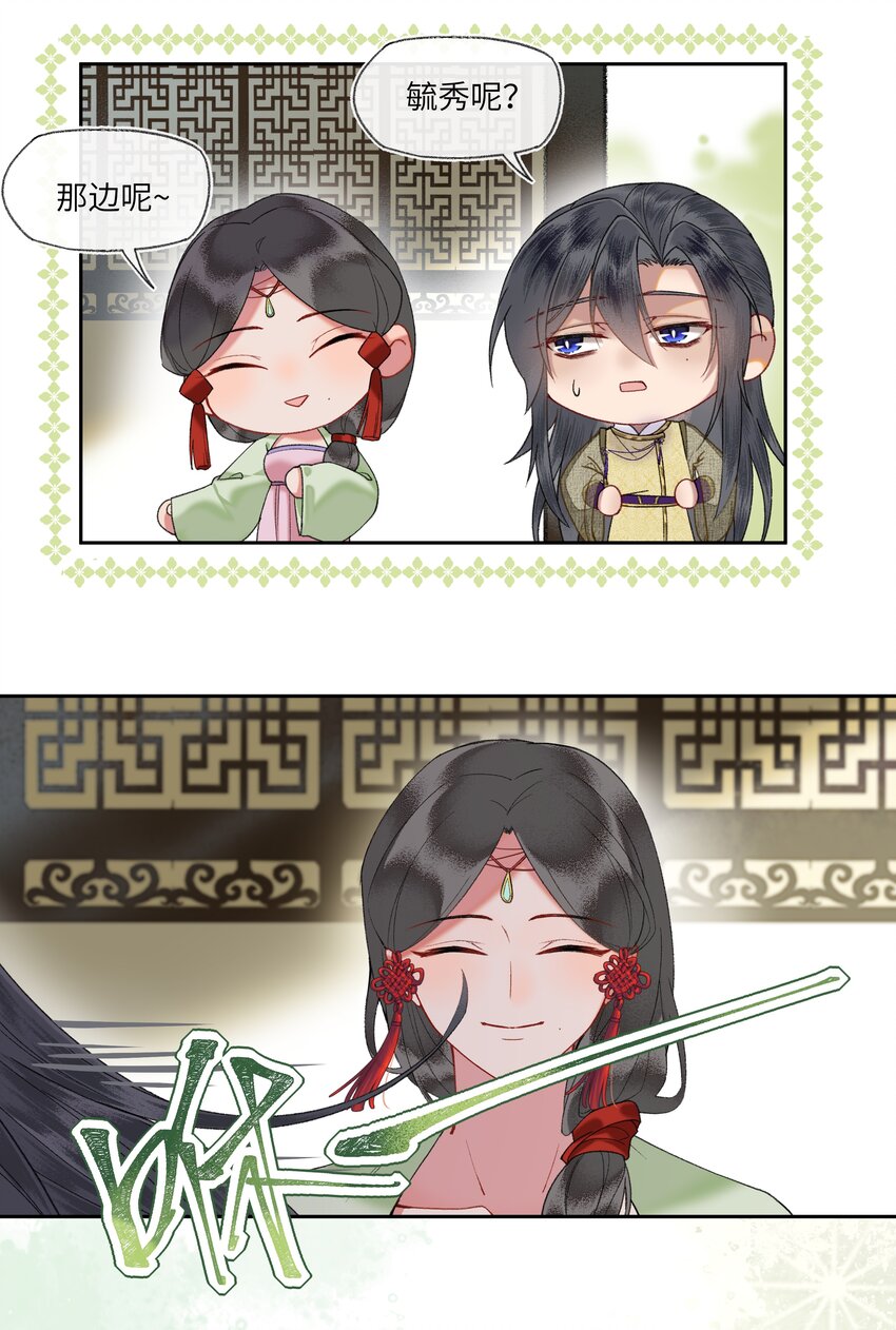 047 来自国师的忠告！2