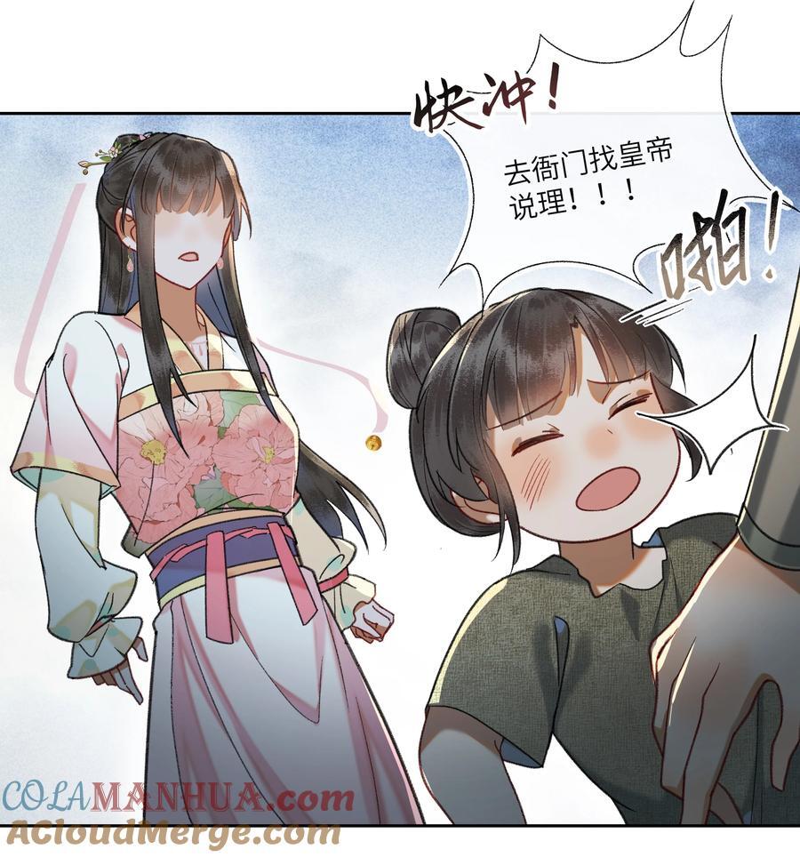 077 想走，没那么容易~20
