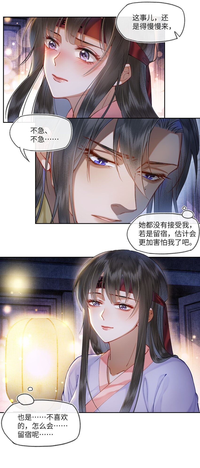 040 陛下留宿芳华殿！？19