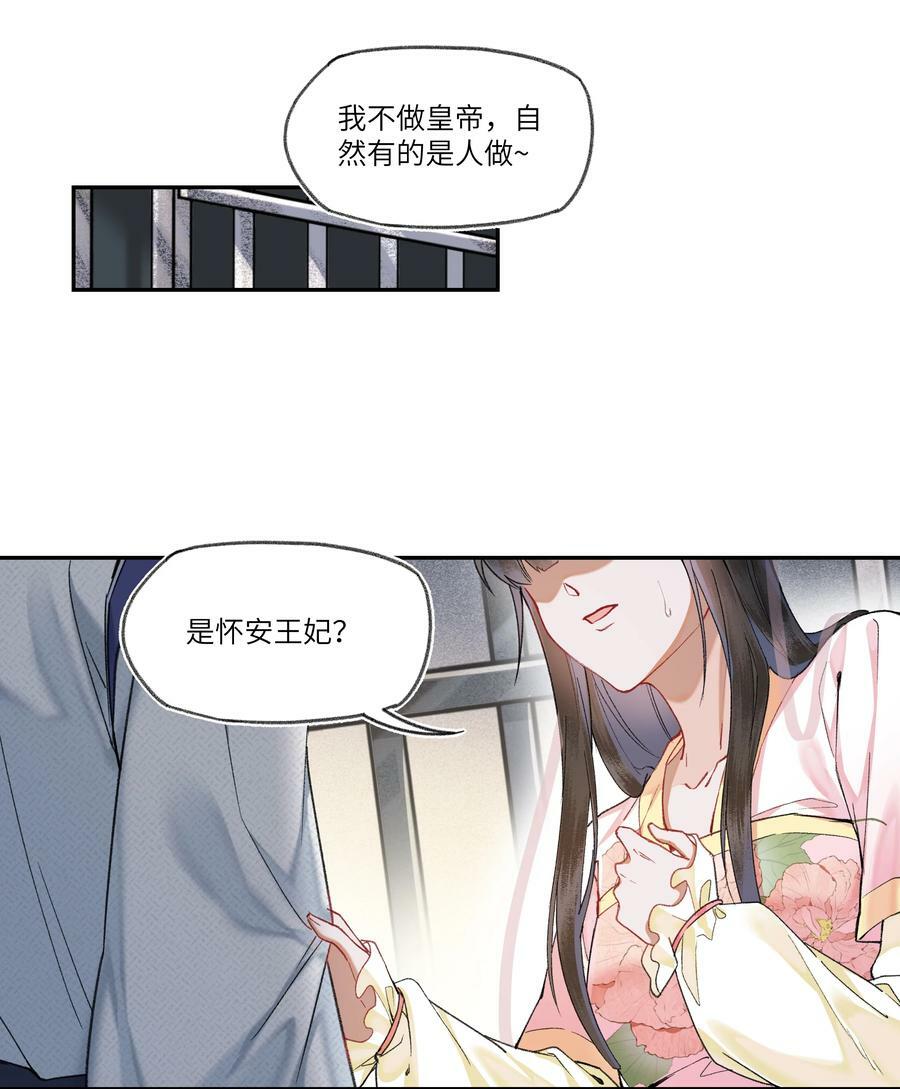 067 皇帝要当赘婿？1
