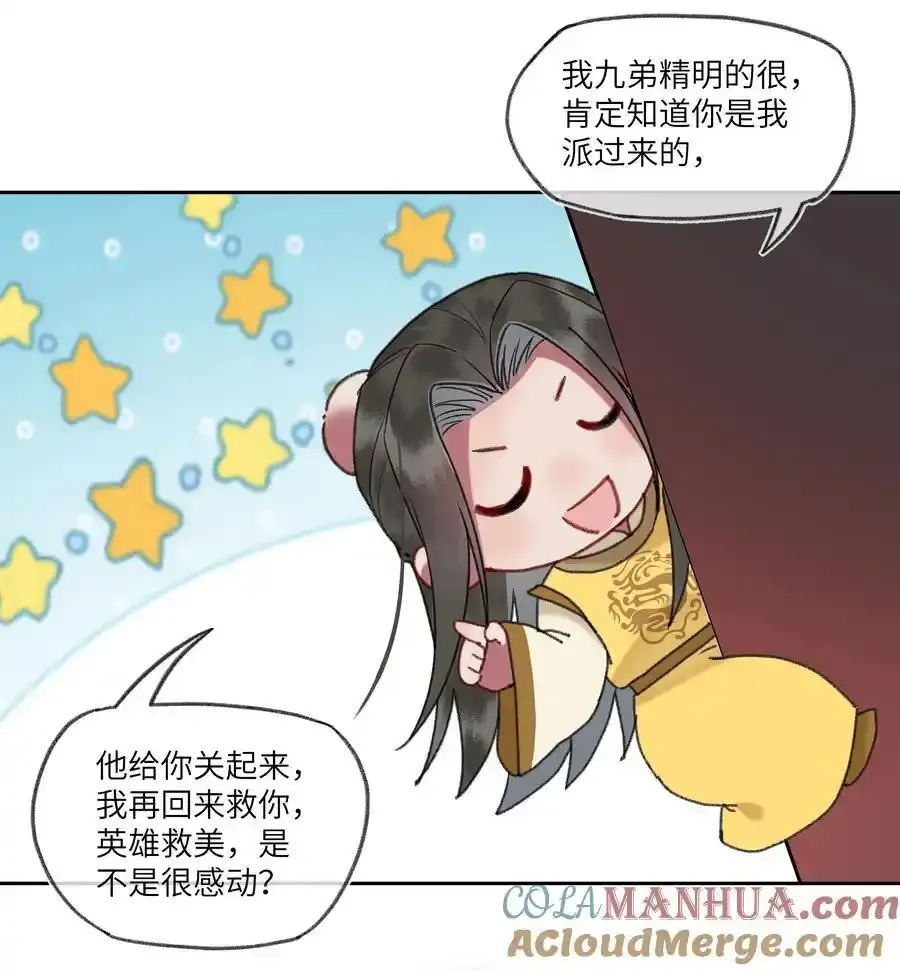 094 感动吧，这可是英雄救美！10