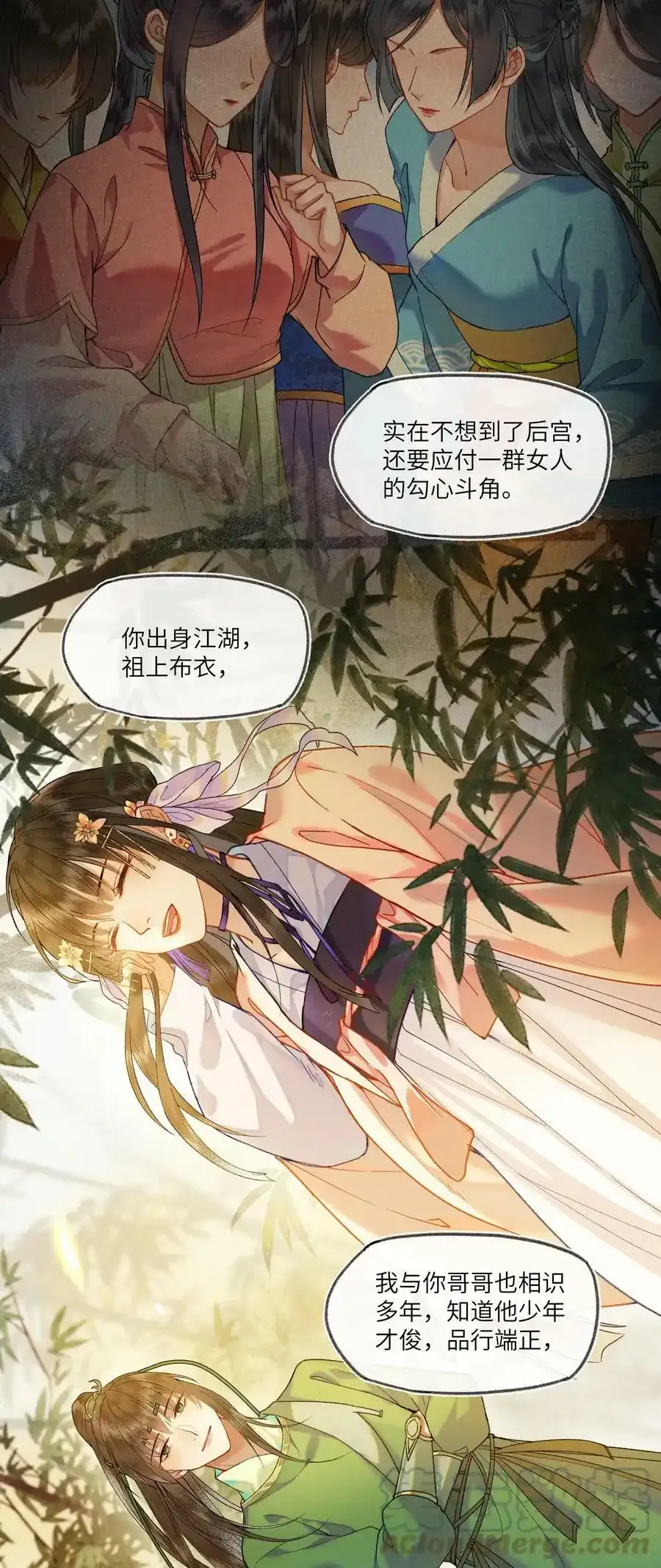 035 娘娘的格局8
