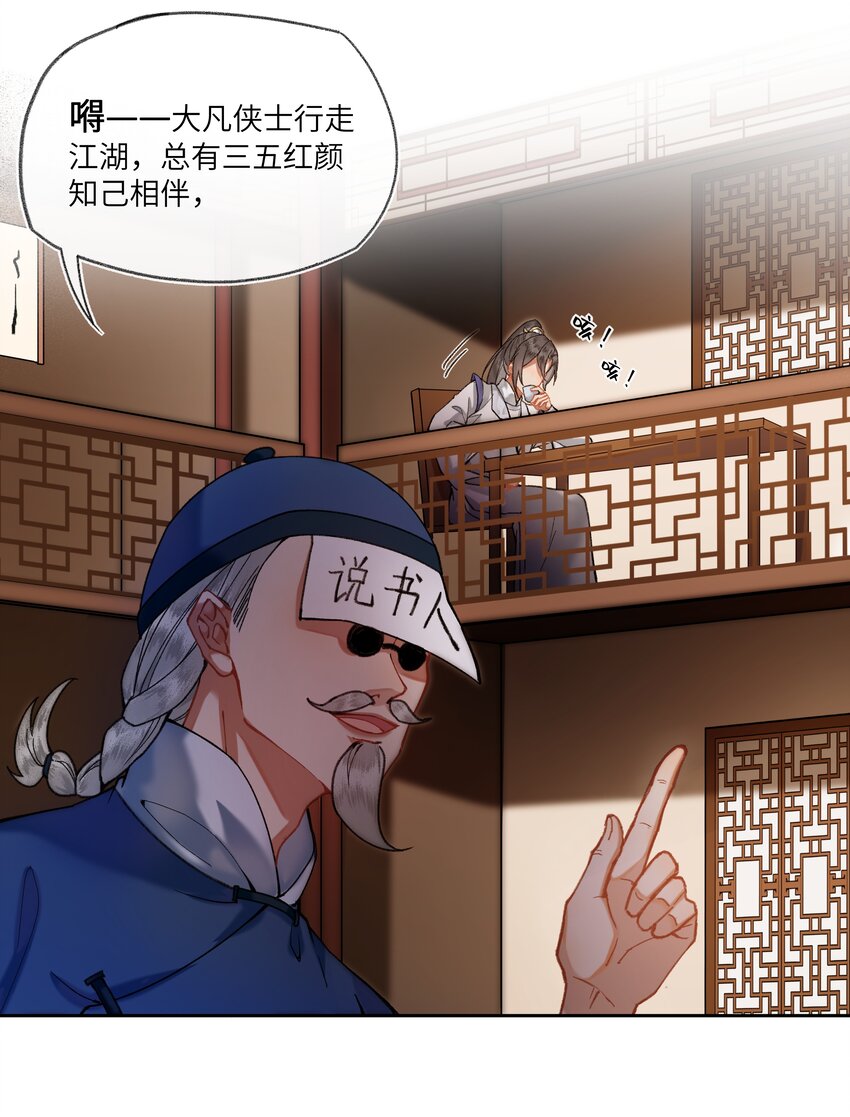 023 陛下为何会娶我？22