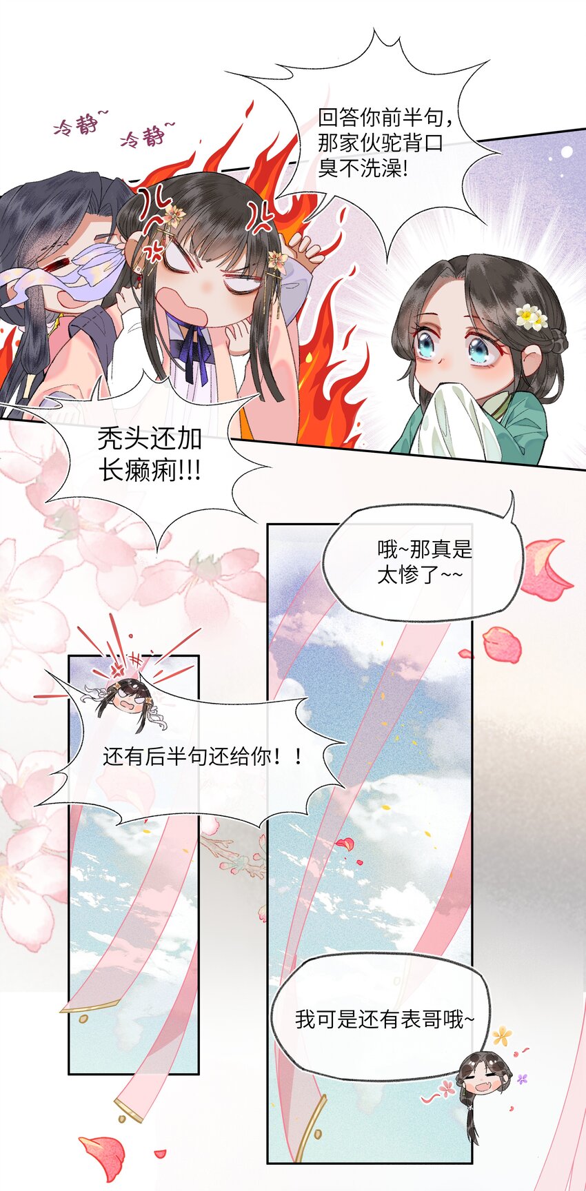008 靠谱姐妹茶话会！22
