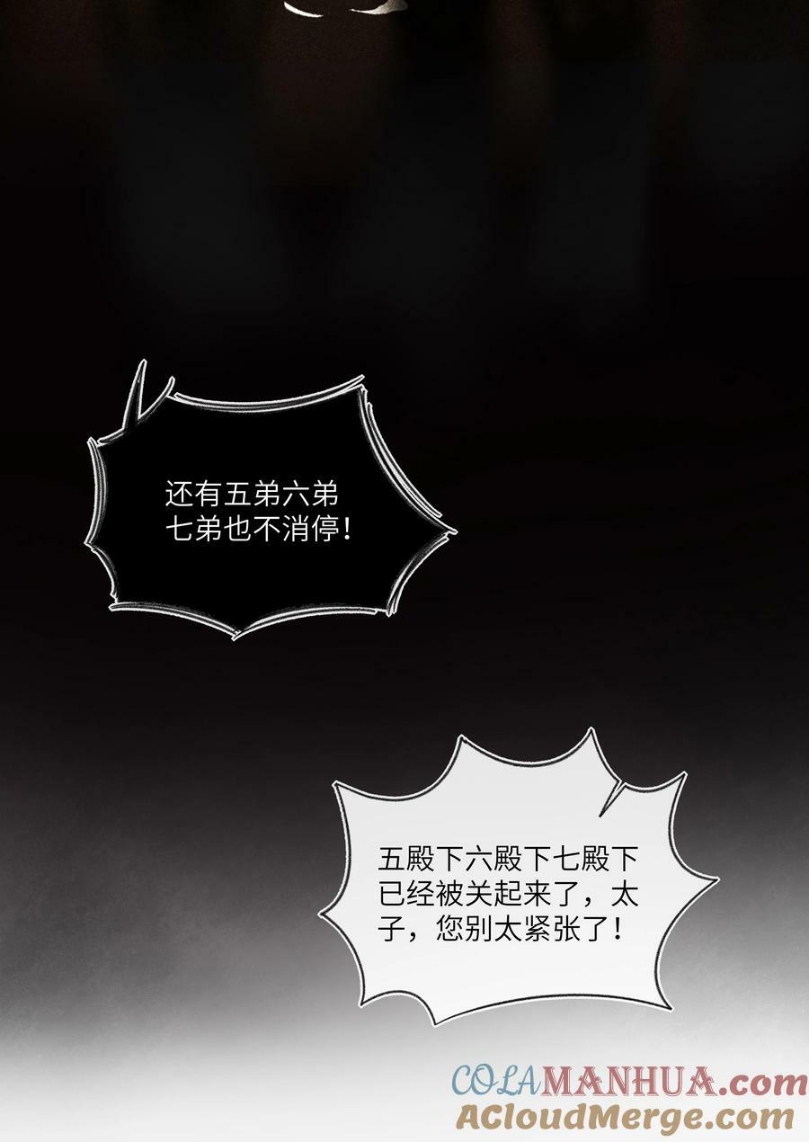 064 我来当女皇10