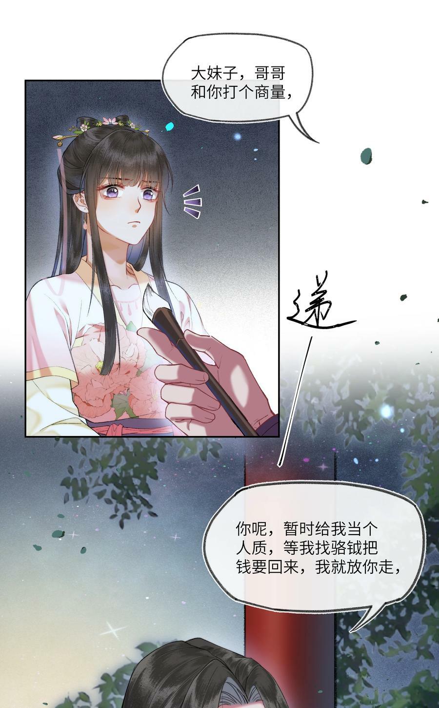057 想得很美的八王爷13