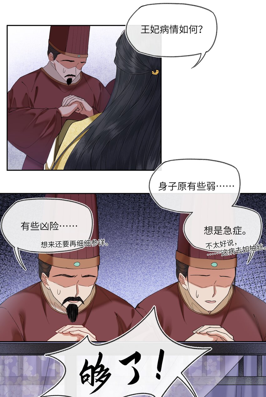 046 陛下在乎的人……9