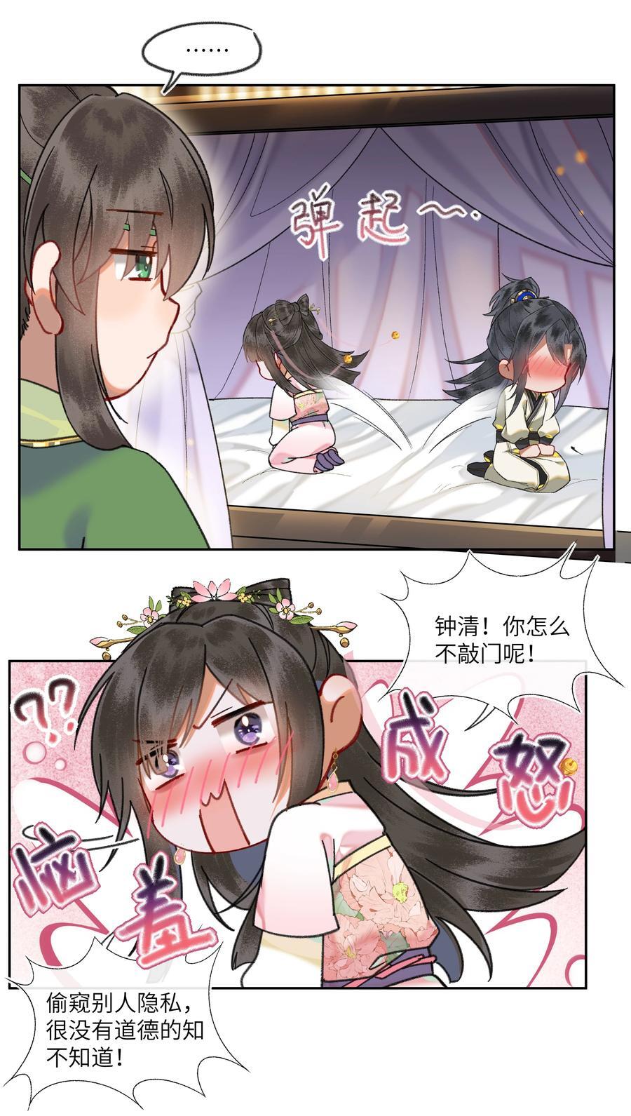 076 不能食言的约定11