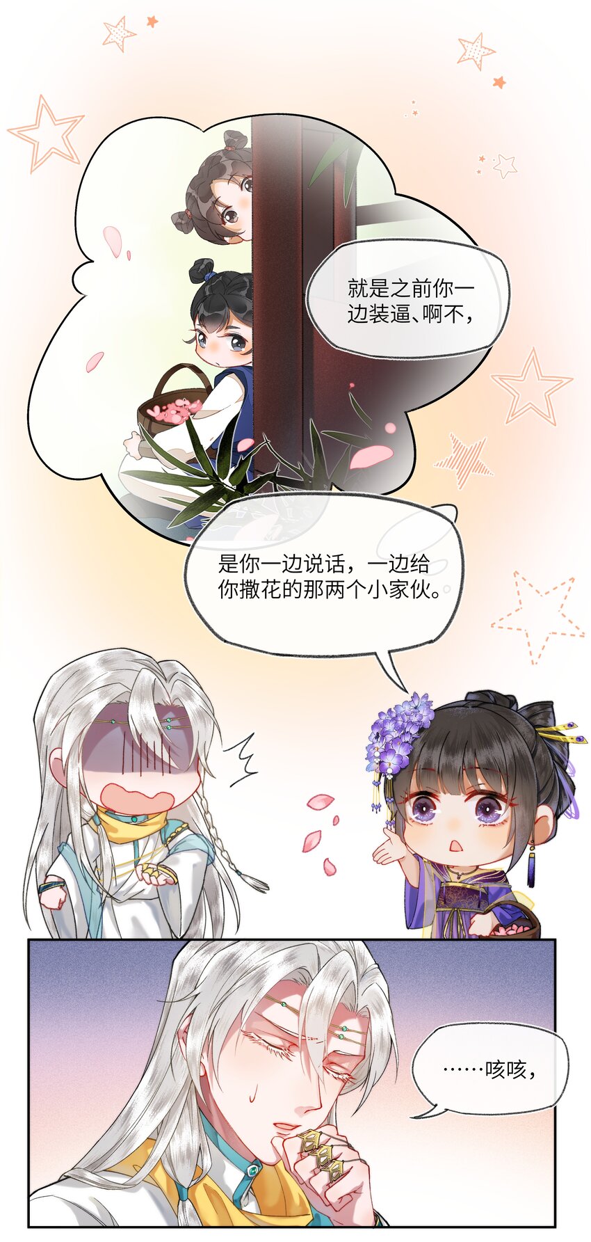 020 南宫老师的爱豆课堂6