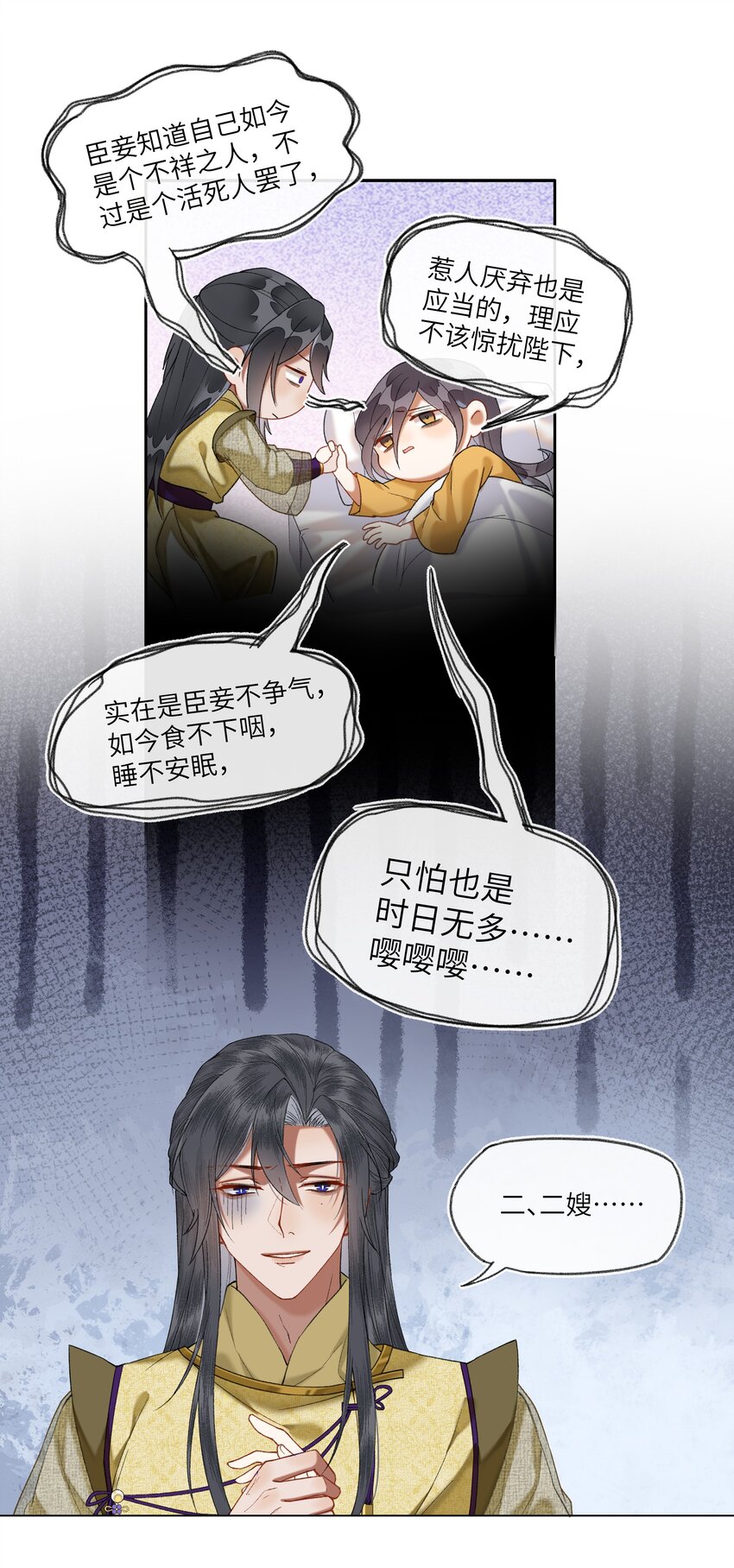 046 陛下在乎的人……5