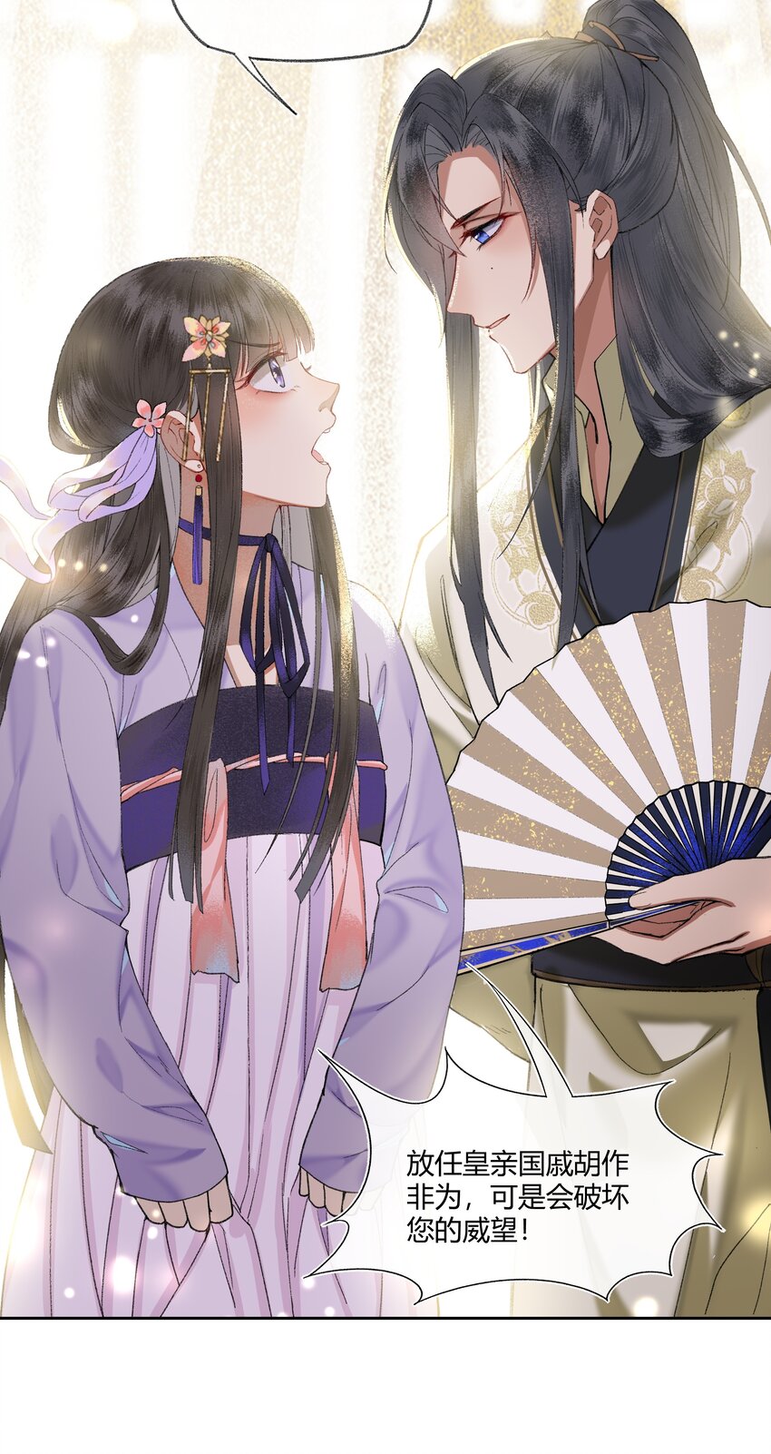 007 卿本佳人，奈何做皇帝……9