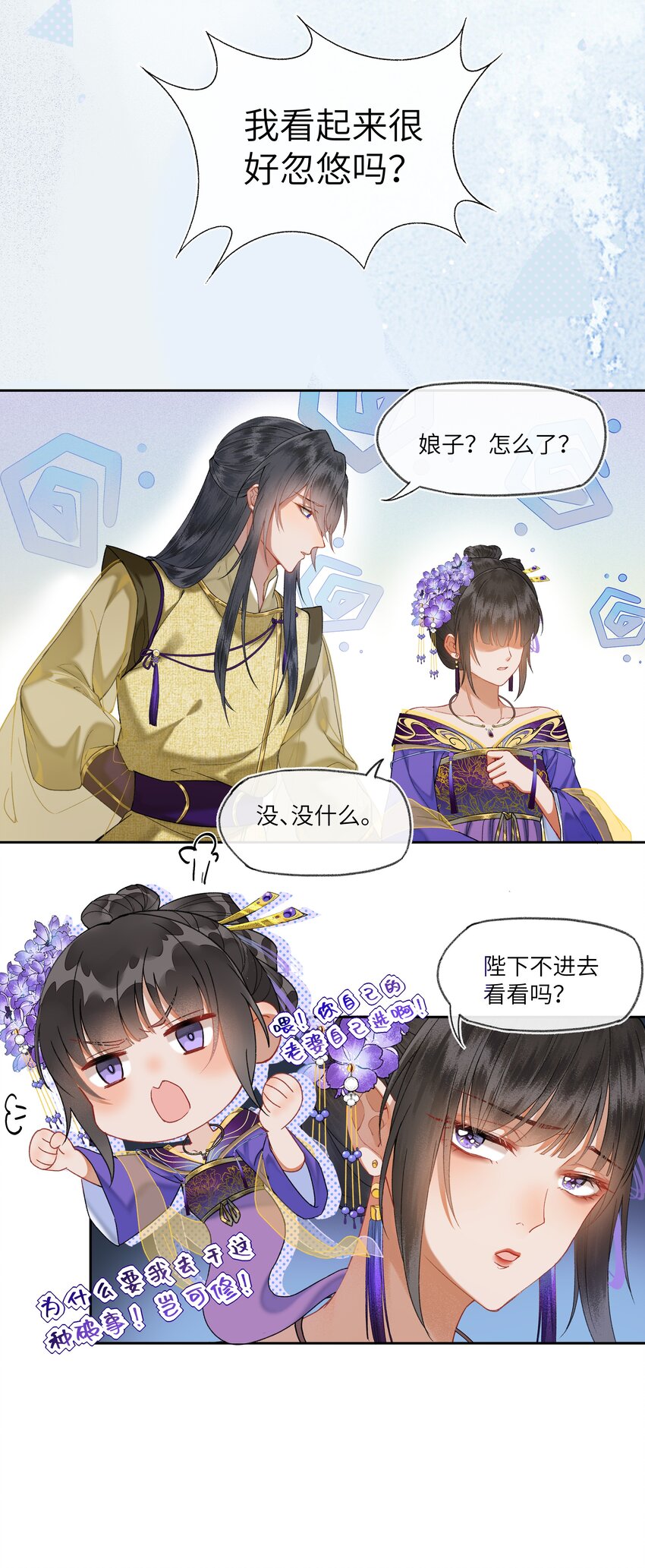 029 魔头皇帝的恐怖后宫！5