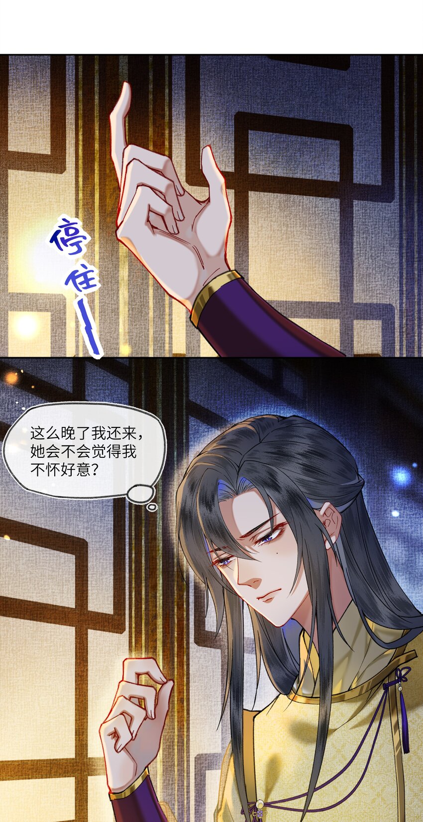 040 陛下留宿芳华殿！？8