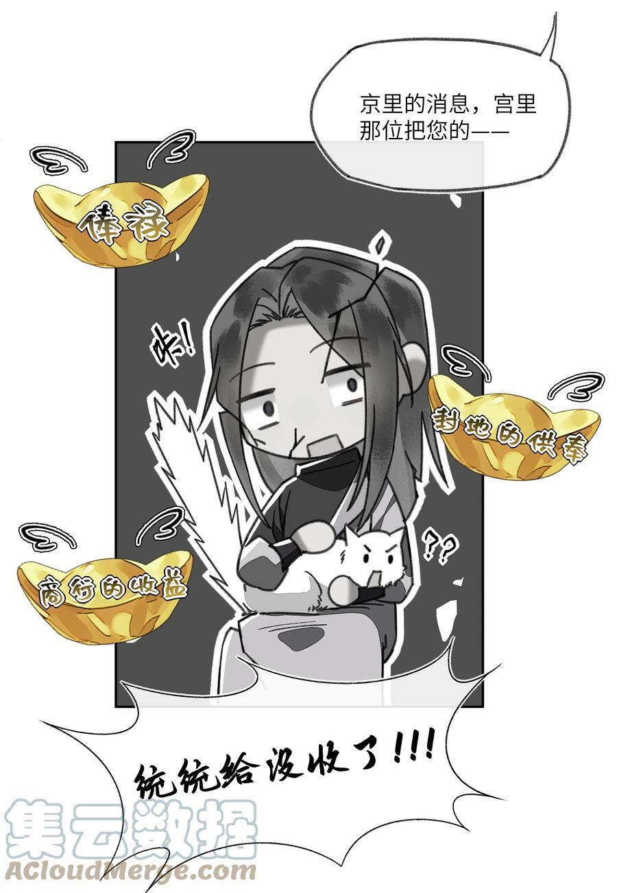 057 想得很美的八王爷8