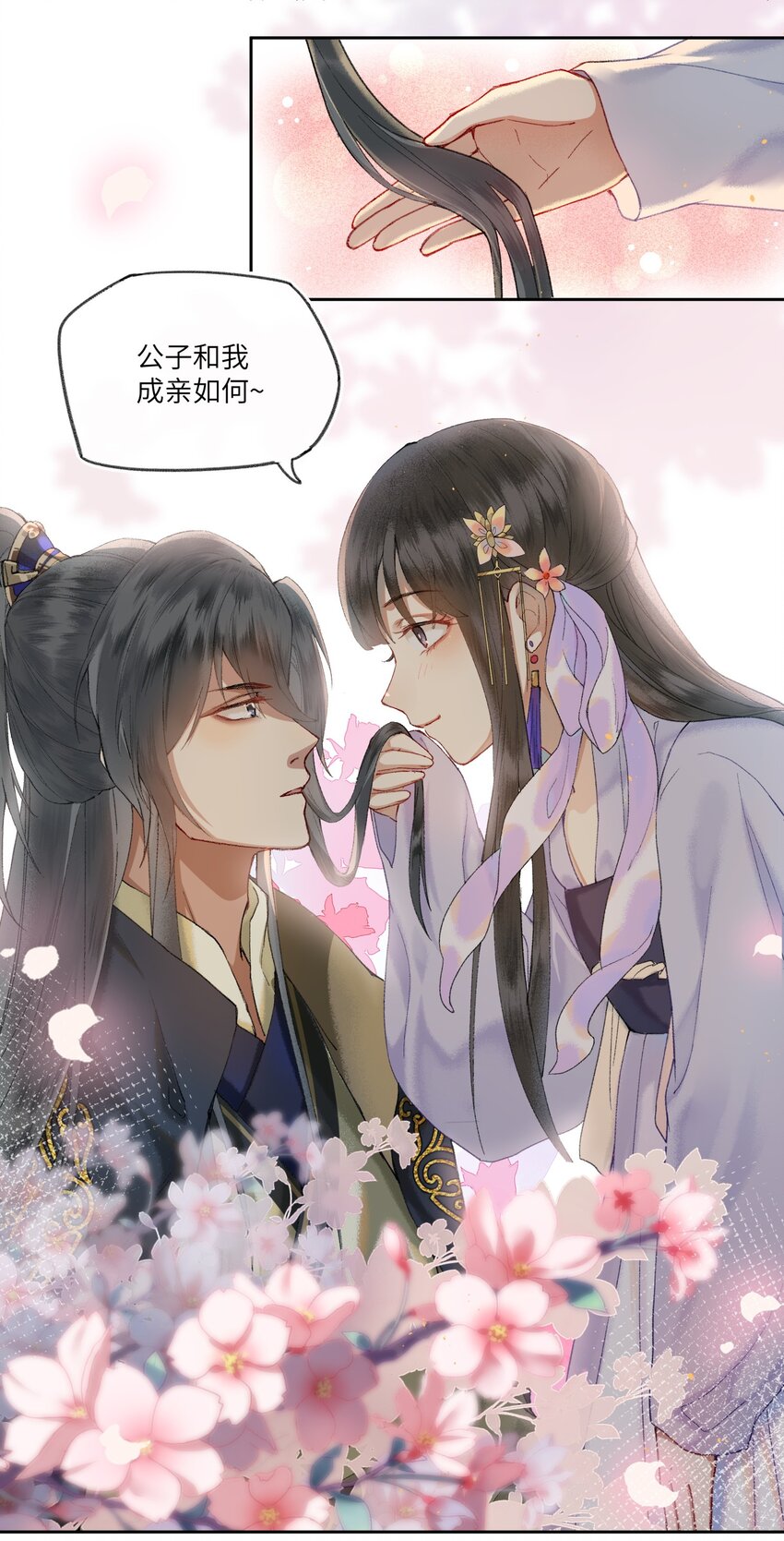 001 男孩子一定要保护好自己！22