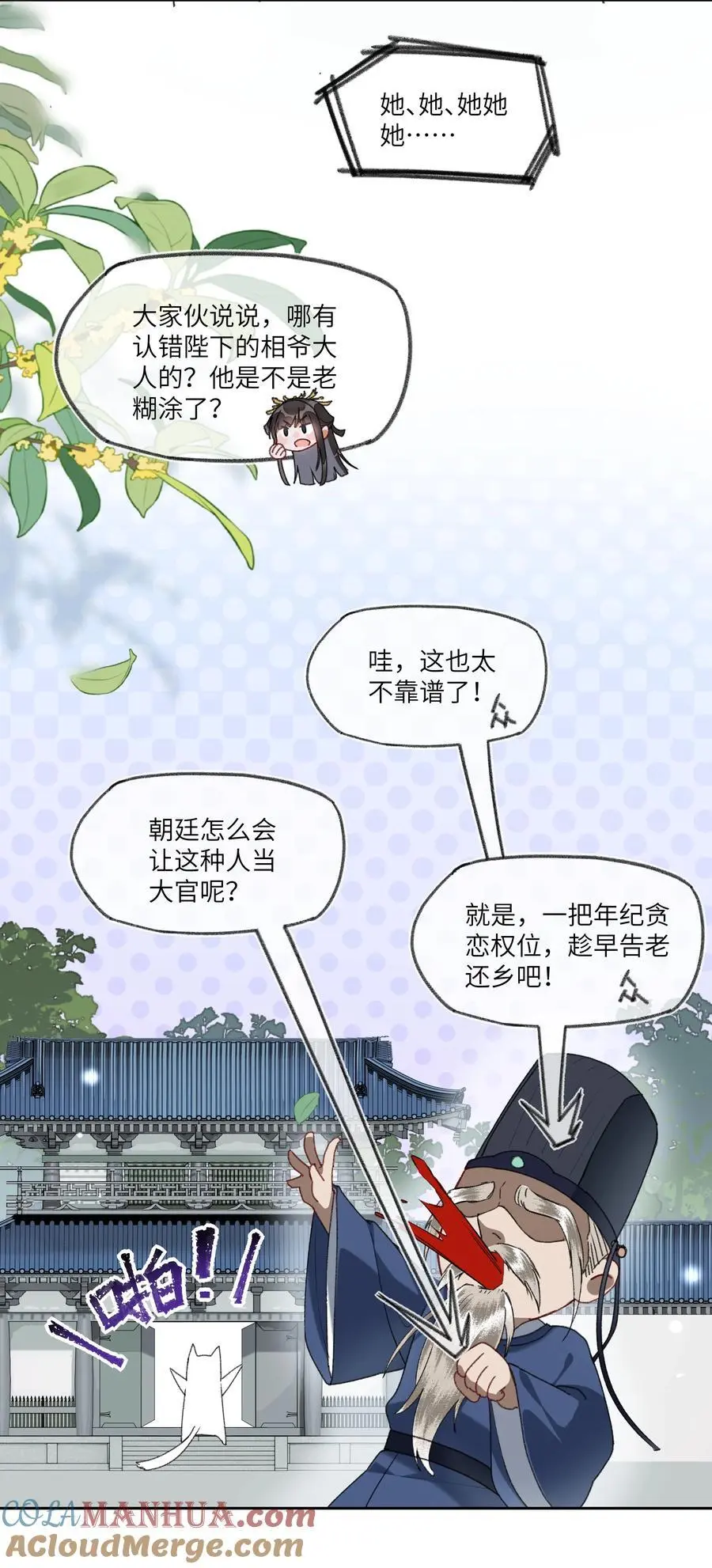082 论谣言是如何产生的14