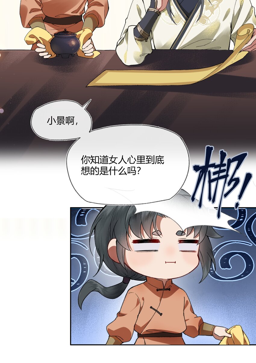 006 如何懂得女人心4