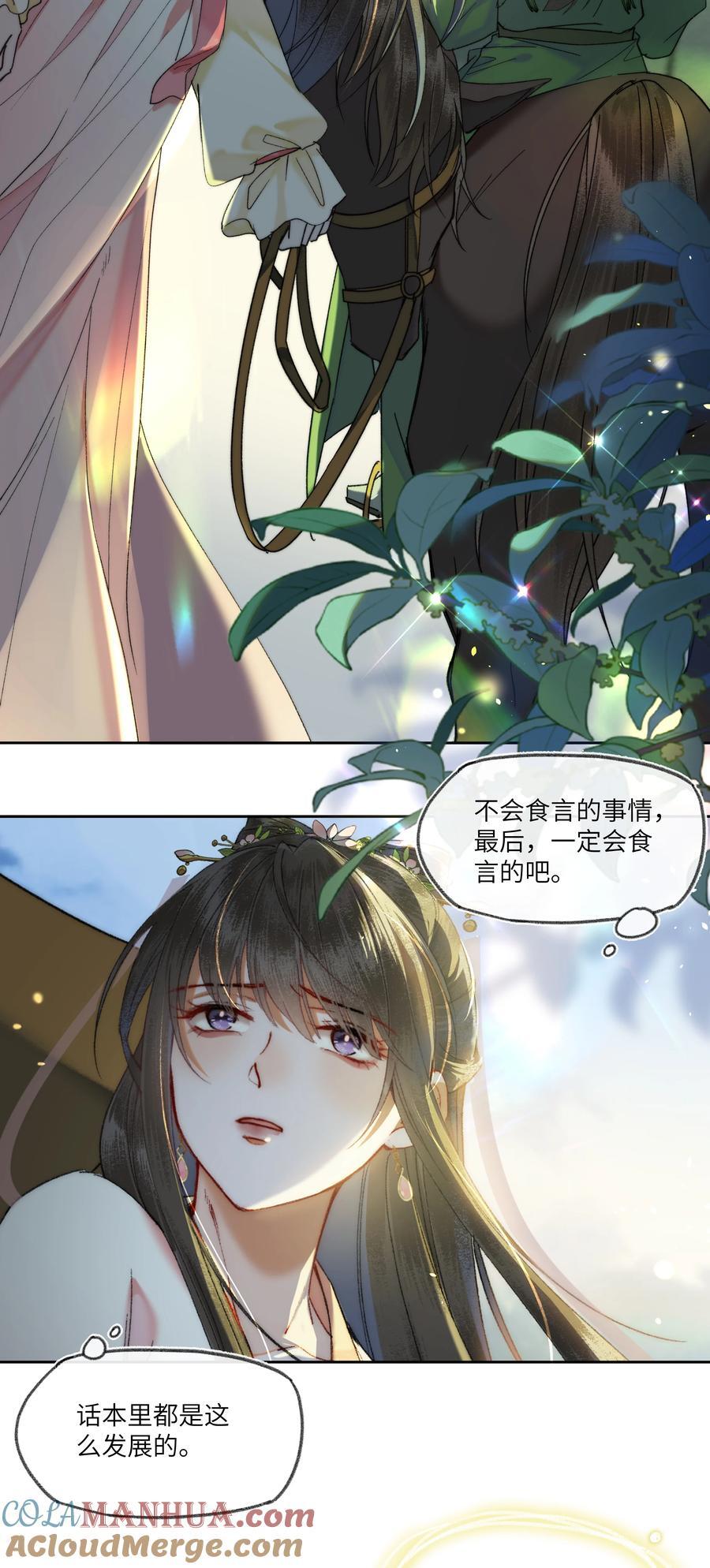 077 想走，没那么容易~2